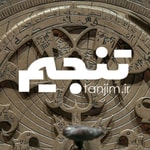 Logo of the podcast تنجیم | tanjim Podcast تنجیم | tanjim