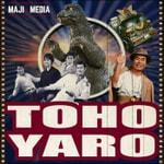 Logo of the podcast Toho Yaro: a Japanese Film Club Podcast Podcast Toho Yaro: a Japanese Film Club Podcast