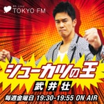 Logo of the podcast シューカツの王 Podcast シューカツの王