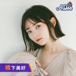 Logo of the podcast 橋下美好のラジオ部 Podcast 橋下美好のラジオ部