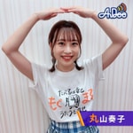 Logo of the podcast 丸山奏子のはなまるらじお Podcast 丸山奏子のはなまるらじお
