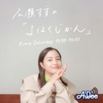 Logo of the podcast 広瀬すずの「よはくじかん」 Podcast 広瀬すずの「よはくじかん」