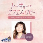 Logo of the podcast 喋るズ「トーキョー・エフエムロヒー」 Podcast 喋るズ「トーキョー・エフエムロヒー」