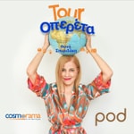 Logo of the podcast Tour Οπερέτα, με την Φανή Σπυριδάκη Podcast Tour Οπερέτα, με την Φανή Σπυριδάκη