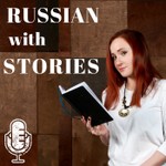 TPRS Russian – Effortless Russian Podcast TPRS Russian – Effortless Russian