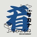 土曜のサカナ Podcast 土曜のサカナ