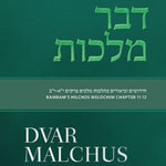 Logo of the podcast Tut Altz - Dvar Malchus Podcast Tut Altz - Dvar Malchus