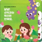 Podcast [송이TV] 재미있게 듣는 어린이 성경동화