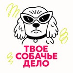 Твое собачье дело Podcast Твое собачье дело
