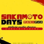 Logo of the podcast TVアニメ『SAKAMOTO DAYS』ピクチャーオーディオドラマ Podcast TVアニメ『SAKAMOTO DAYS』ピクチャーオーディオドラマ