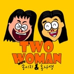 Logo of the podcast 두여자 Two-woman Podcast 두여자 Two-woman
