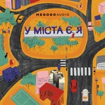 Logo of the podcast У міста є Я Podcast У міста є Я