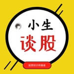 Logo of the podcast 小生聊投资|大盘预判 Podcast 小生聊投资|大盘预判