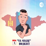 Logo of the podcast UL Medeh Podcast Podcast UL Medeh Podcast