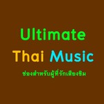Logo of the podcast Ultimate Thai Music Podcast Ultimate Thai Music