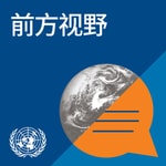 Logo of the podcast 前方视野 Podcast 前方视野