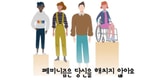 Logo of the podcast 페미니즘은 당신을 해치지 않아요 Podcast 페미니즘은 당신을 해치지 않아요