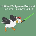 Logo of the podcast Untitled Tallgeese Podcast Podcast Untitled Tallgeese Podcast