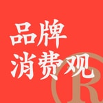 Logo of the podcast 品牌消费观 Podcast 品牌消费观