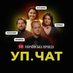 УП. Чат