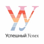 Успешный успех