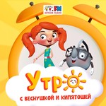 Logo of the podcast Утро с Веснушкой и Кипятошей Podcast Утро с Веснушкой и Кипятошей