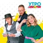 Logo of the podcast Утро с Юмором Podcast Утро с Юмором