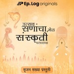 Utsav Sanancha, Mel Sanskruti Paramparancha Podcast Utsav Sanancha, Mel Sanskruti Paramparancha