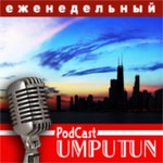 Logo of the podcast UWP - Eженедельный подкаст от Umputun Podcast UWP - Eженедельный подкаст от Umputun