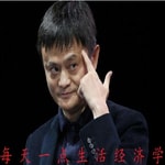 Logo of the podcast 每天一点生活经济学 Podcast 每天一点生活经济学