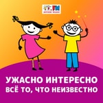 Logo of the podcast Ужасно интересно Podcast Ужасно интересно