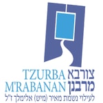 Logo of the podcast צורבא מרבנן גברים Podcast צורבא מרבנן גברים