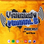 Logo of the podcast Vanakam Makkals Podcast Podcast Vanakam Makkals Podcast