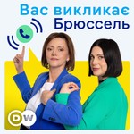Logo of the podcast Вас викликає Брюссель Podcast Вас викликає Брюссель