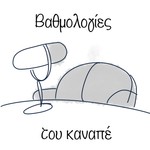 Βαθμολογίες του καναπέ Podcast Βαθμολογίες του καναπέ