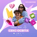 Logo of the podcast Вчися вухами | Секс-освіта Podcast Вчися вухами | Секс-освіта