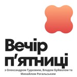 Вечір Пʼятниці | Friday Evening Podcast Podcast Вечір Пʼятниці | Friday Evening Podcast