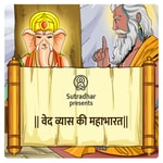 Logo of the podcast Ved Vyas Ki Mahabharat Podcast Ved Vyas Ki Mahabharat