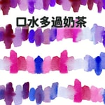 Logo of the podcast 口水多過奶茶 Very Chat-tea (Cantonese) Podcast 口水多過奶茶 Very Chat-tea (Cantonese)