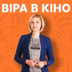 Logo of the podcast Віра в кіно Podcast Віра в кіно