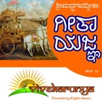 Podcast 🚩 VIVEKARUNYA PODCASTS 🚩 ವಿವೇಕಾರುಣ್ಯ 