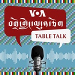 Logo of the podcast བགྲོ་གླེང་མདུན་ལྕོག - ཨ་རིའི་རླུང་འཕྲིན་ཁང་། Podcast བགྲོ་གླེང་མདུན་ལྕོག - ཨ་རིའི་རླུང་འཕྲིན་ཁང་།