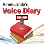 Logo of the podcast 遠藤寛歩のVoice Diary Podcast 遠藤寛歩のVoice Diary