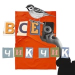 Logo of the podcast ВСЕ ЧИК-ЧИК Podcast ВСЕ ЧИК-ЧИК