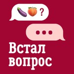 Logo of the podcast Встал вопрос Podcast Встал вопрос