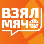 Logo of the podcast Взял Мяч Podcast Взял Мяч