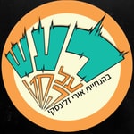 רעש על הסט רעש על הסט
