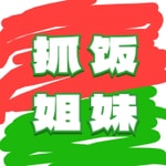 Podcast 抓饭姐妹