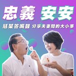 Logo of the podcast 尪某答嘴鼓 Podcast 尪某答嘴鼓
