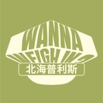 Logo of the podcast 北海普利斯Wanna weigh in? Podcast 北海普利斯Wanna weigh in?